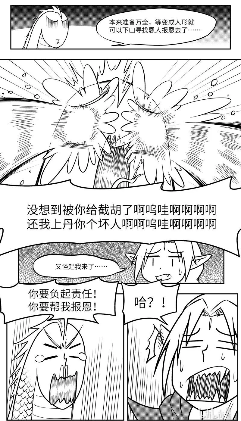 -9985 史前篇9