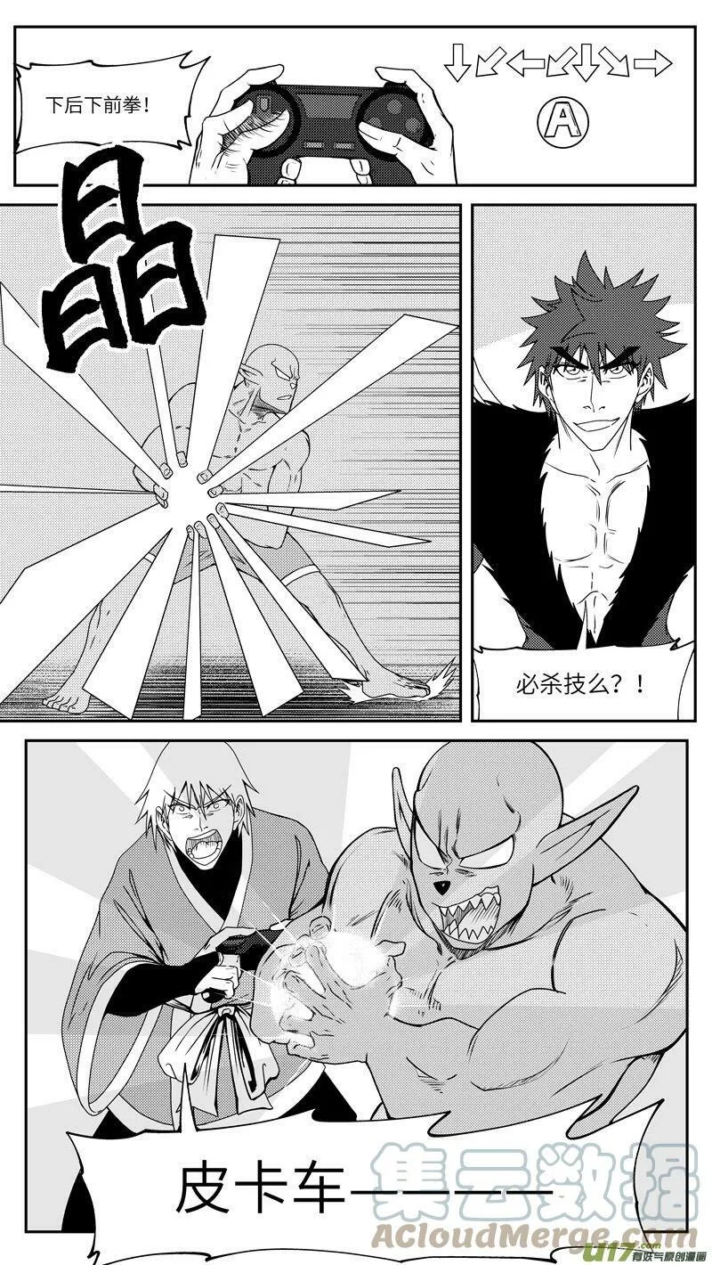 99037 驱魔3