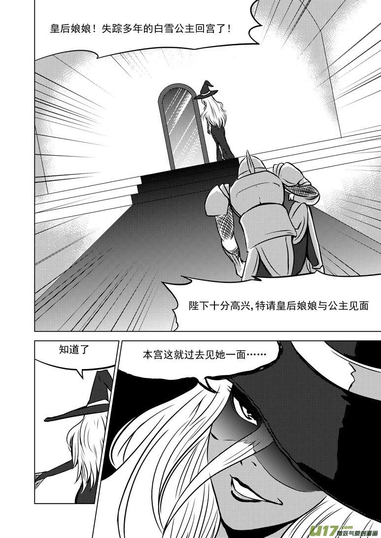 50900 白雪篇9
