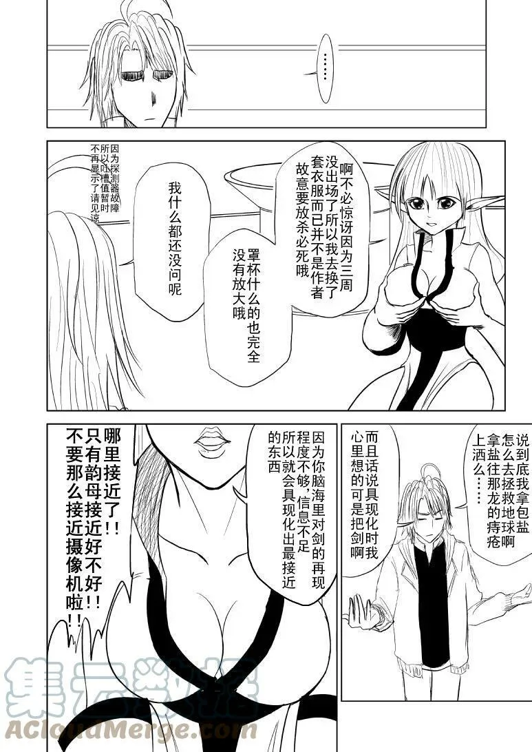 99984 世界末日篇5