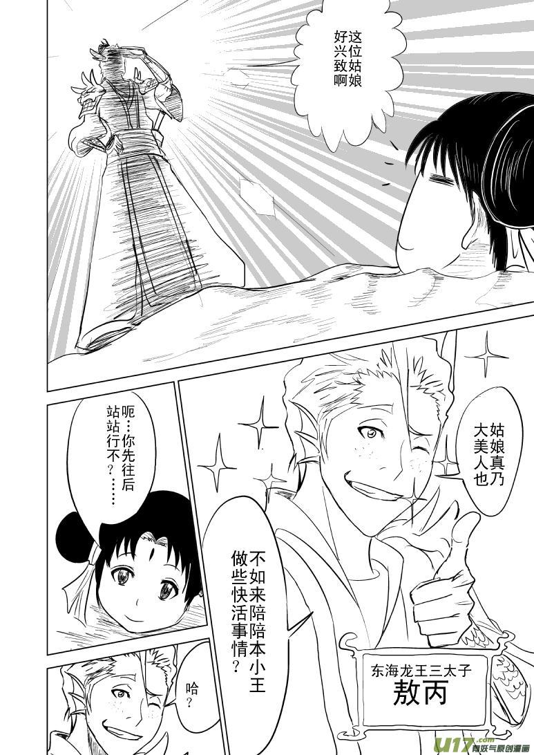 1016 哪吒出世（五2