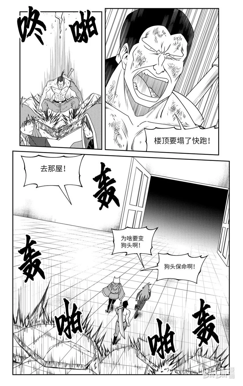 99064 驱魔4
