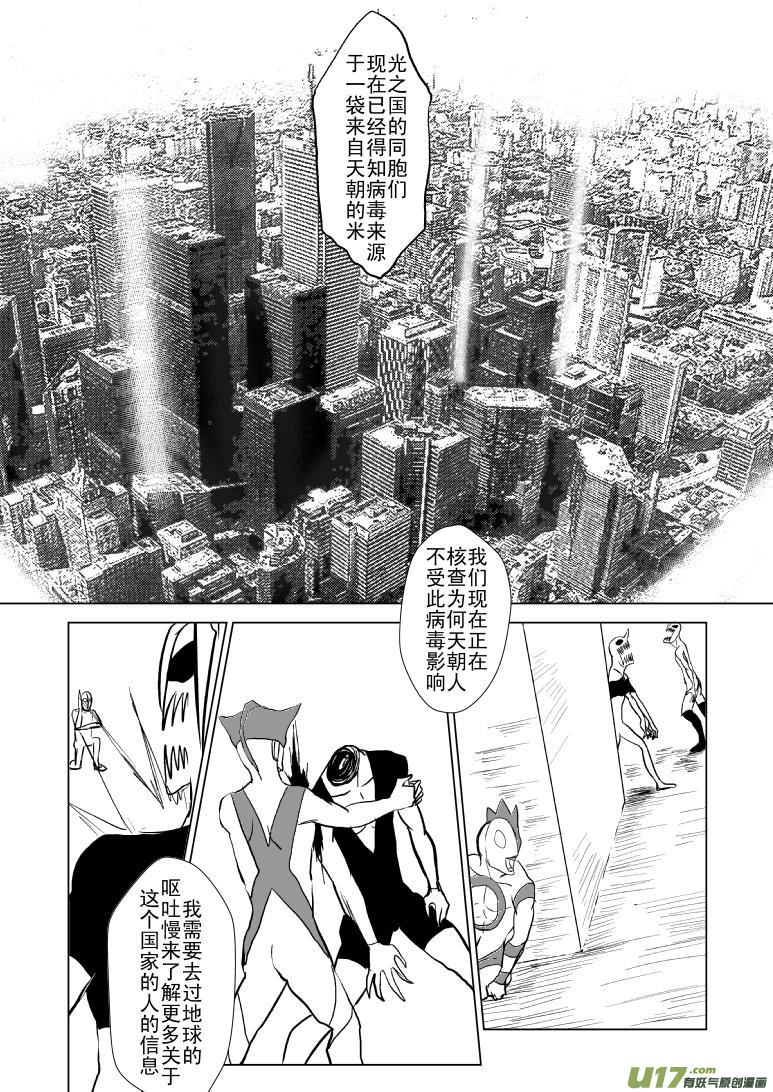 99957 光之国篇1