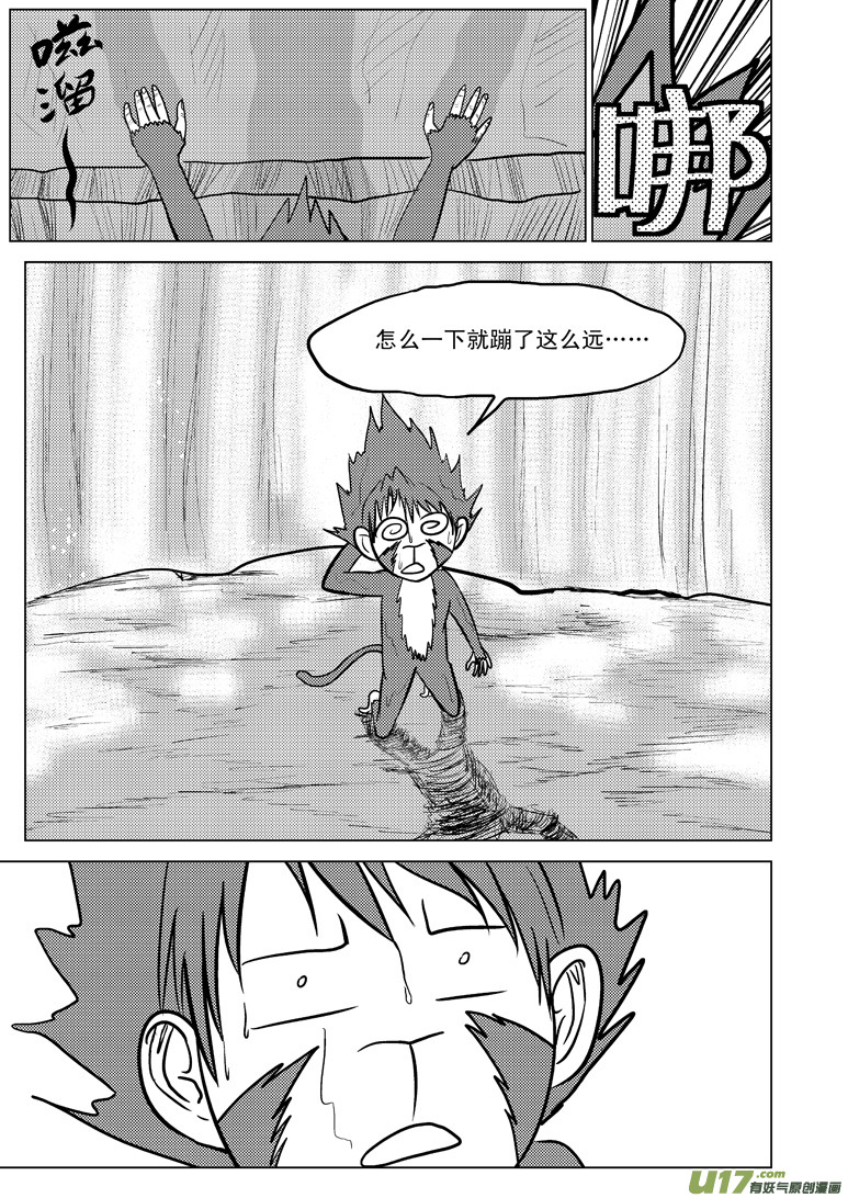 20007 西游篇4
