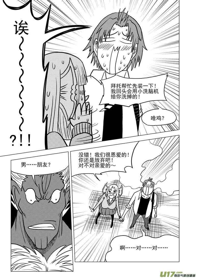 99919 怪兽篇10