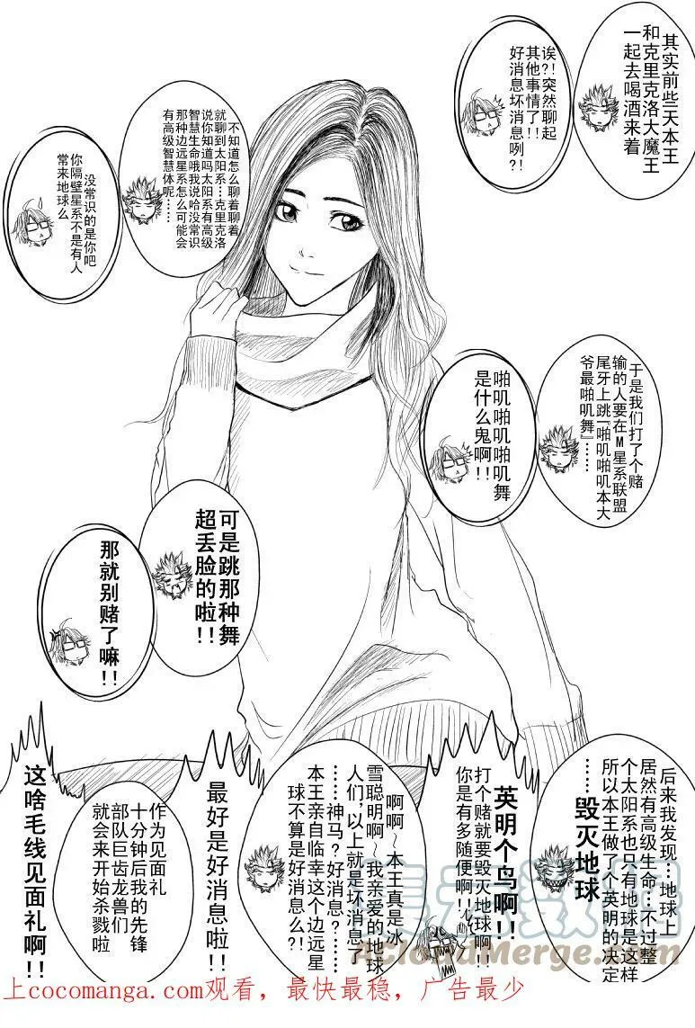 99980 世界末日篇7
