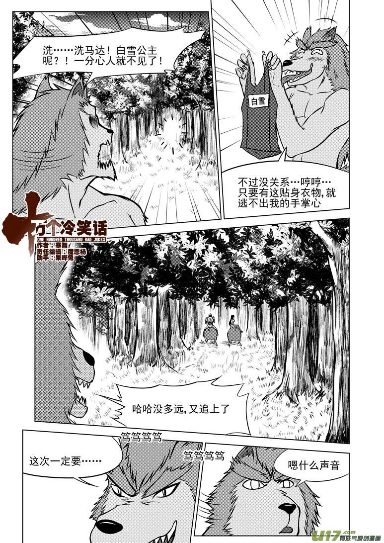 50902 白雪篇0
