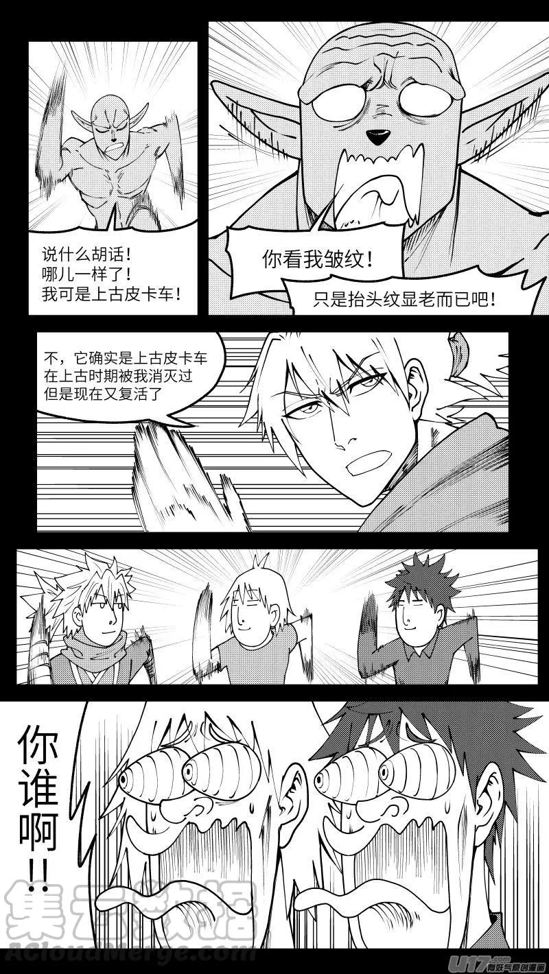 99009 驱魔2