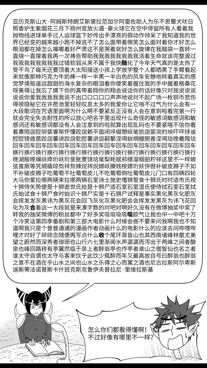 驱魔 990805