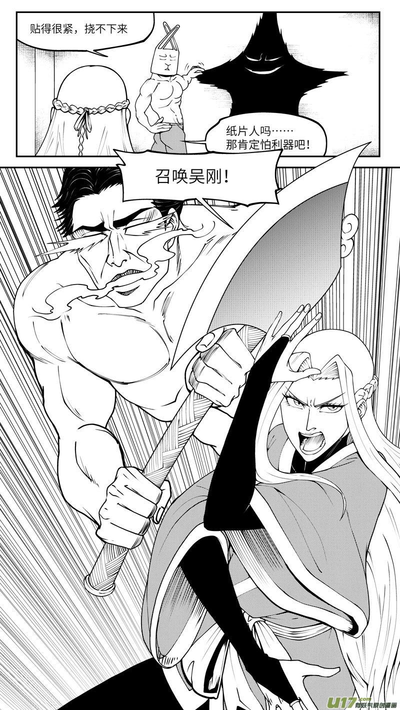 99022 驱魔9