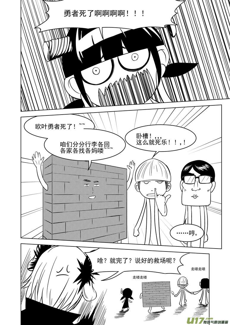 -6 嗯猴秀9
