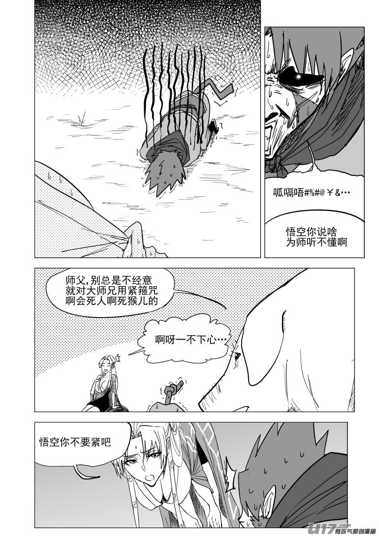 20026 真假美猴王1