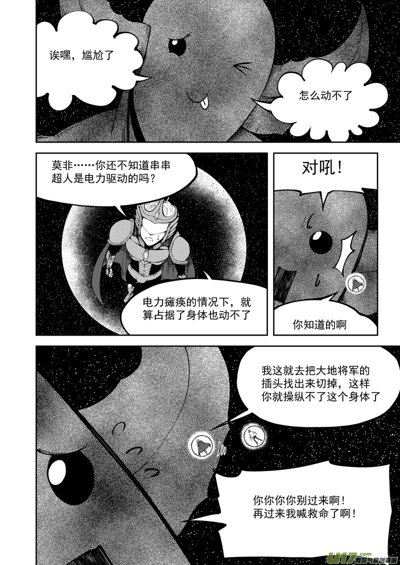99947 怪兽篇9