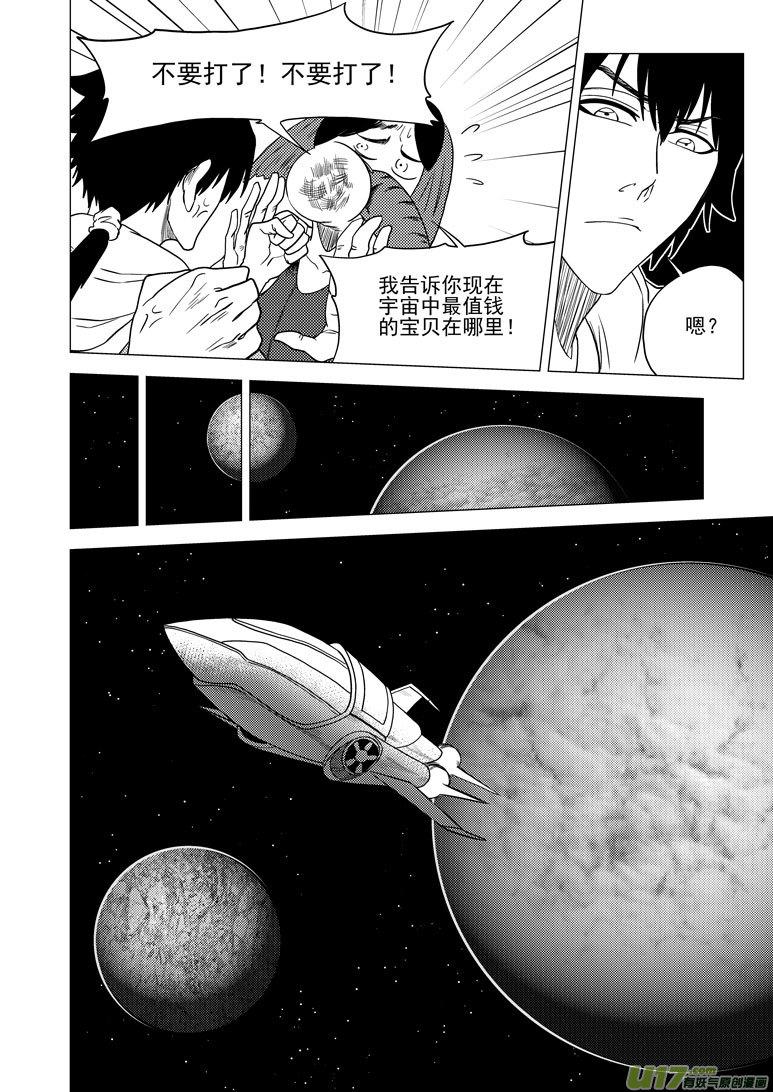 单行本2 附录9
