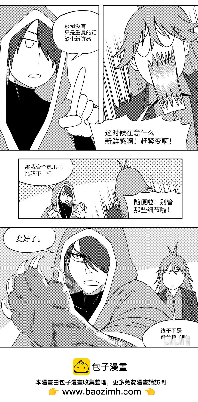 99082 驱魔9