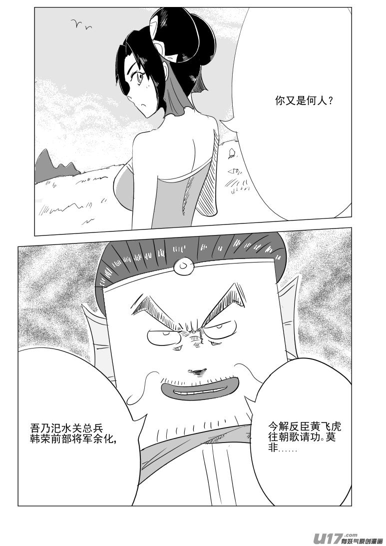 1027 封神篇4