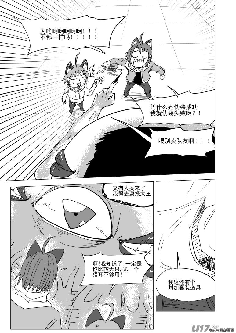 36i 山8
