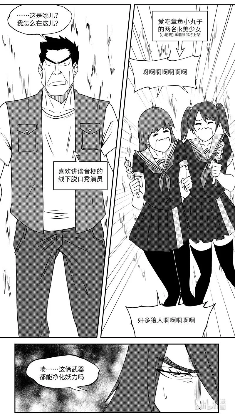 99067 驱魔2