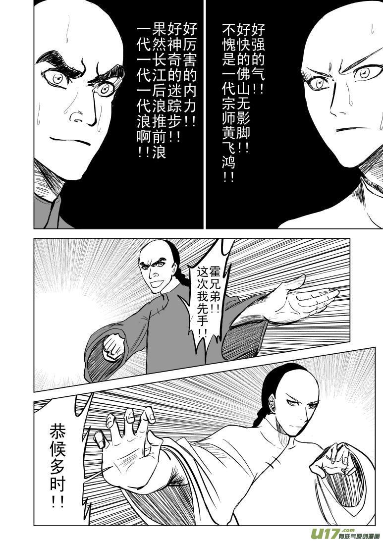 59016 以代油宗师8