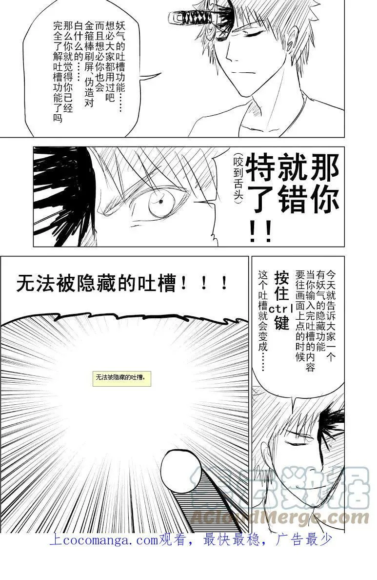 99984.5 世界末日篇4
