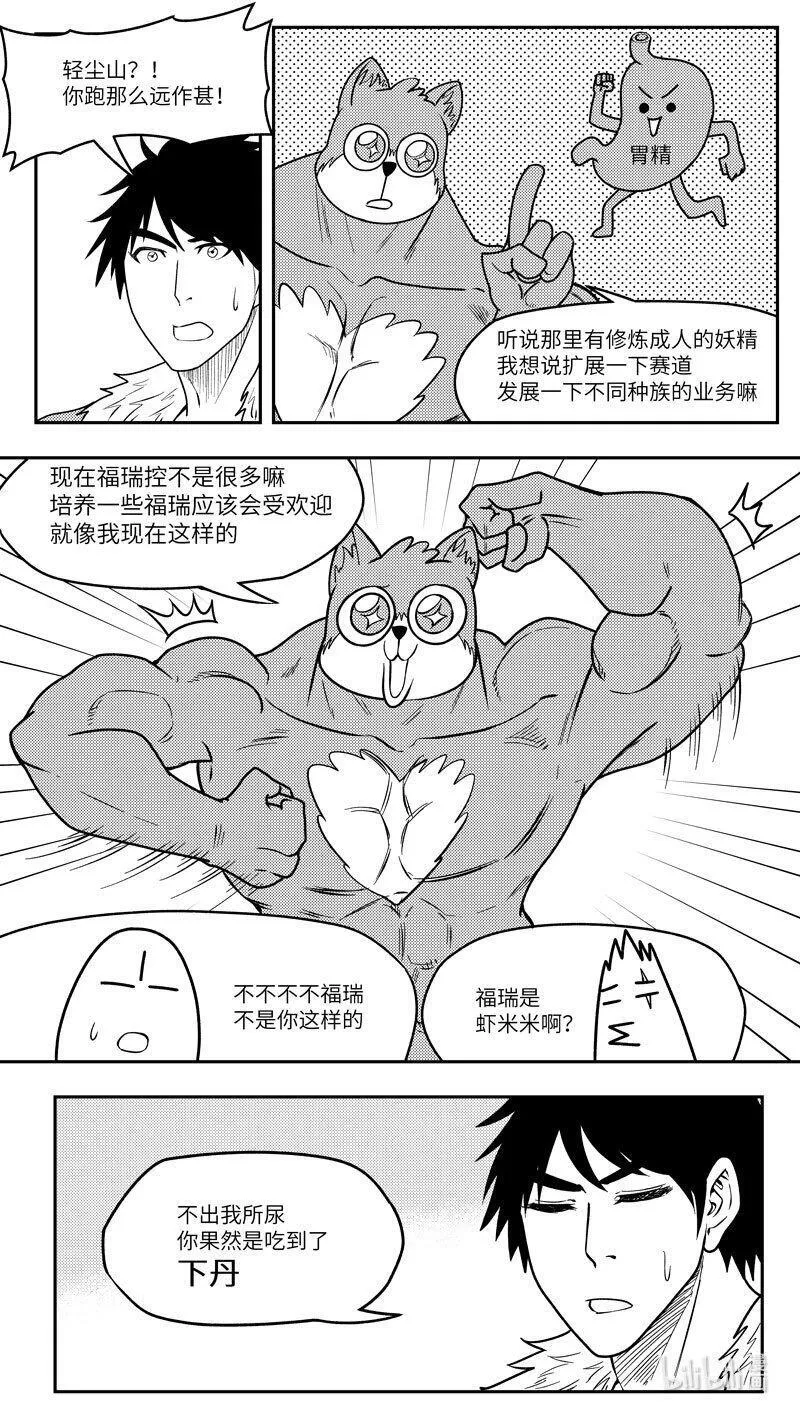 -9989 史前篇5