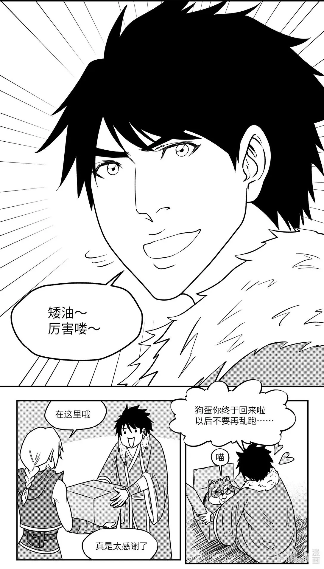 -9990 史前篇7