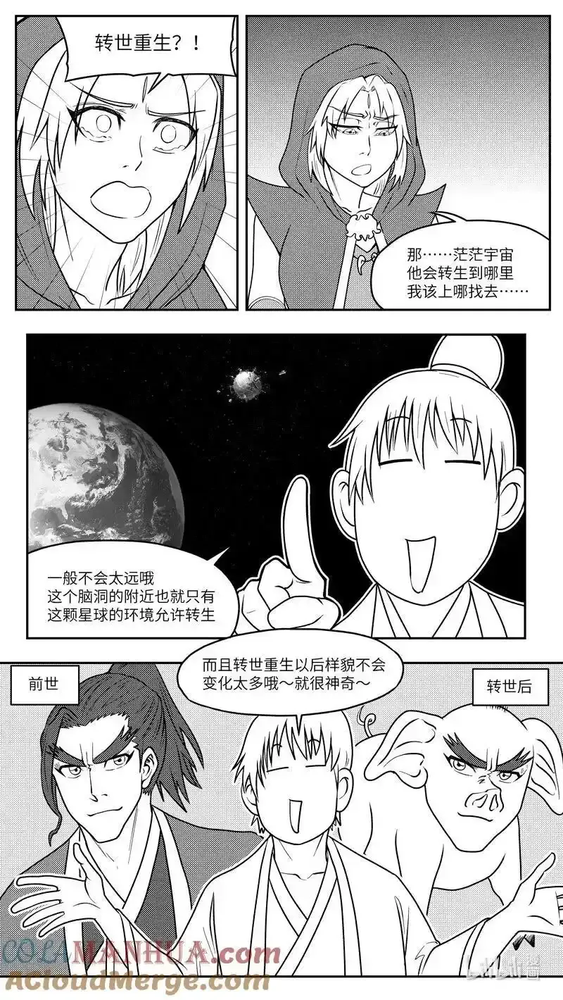-9999 史前篇2