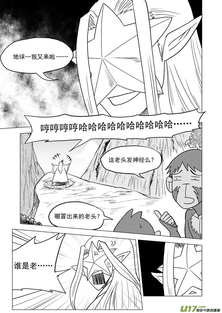 20019 地球2