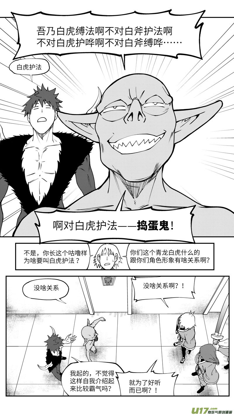 99019 驱魔7