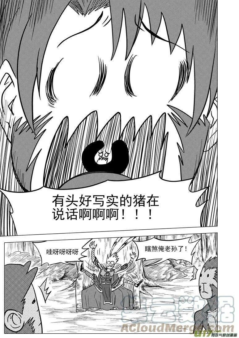 20017 20017+31i 冥王星12