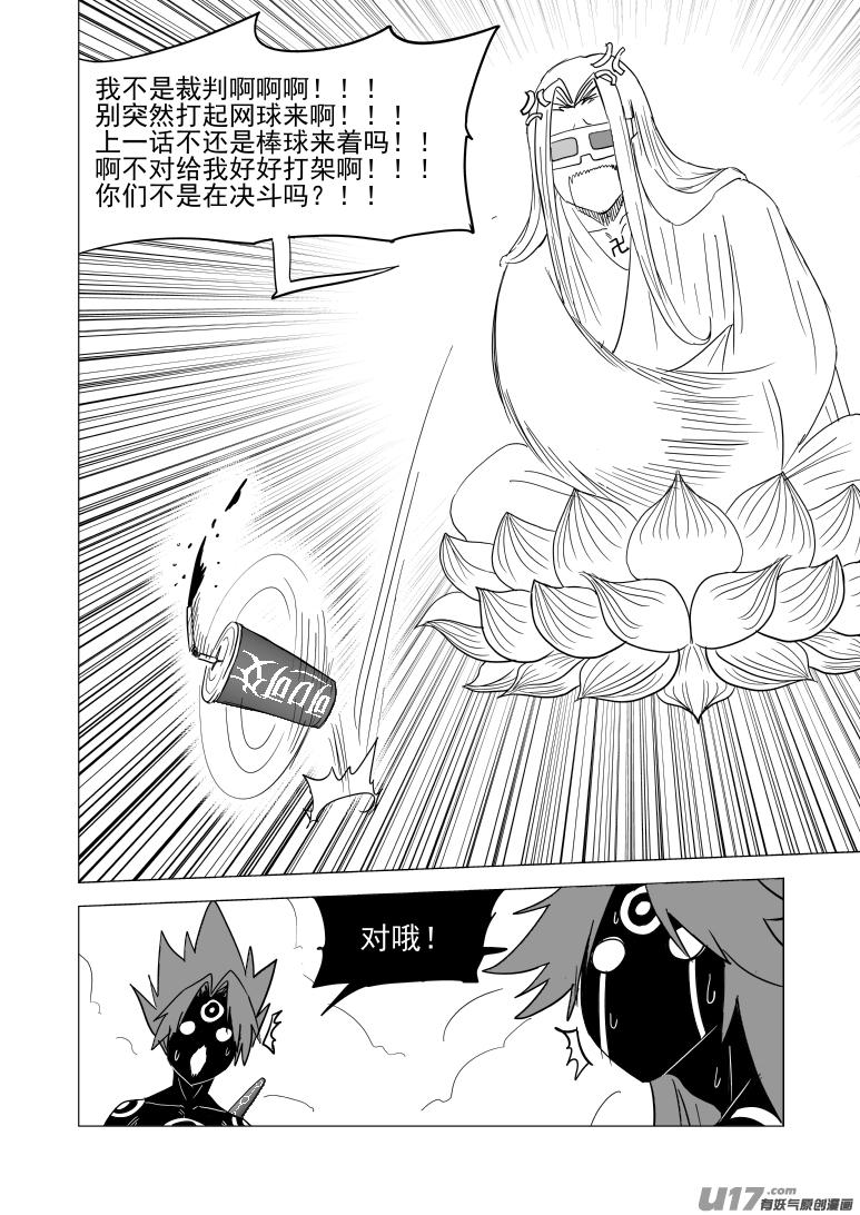 20031 打戏5