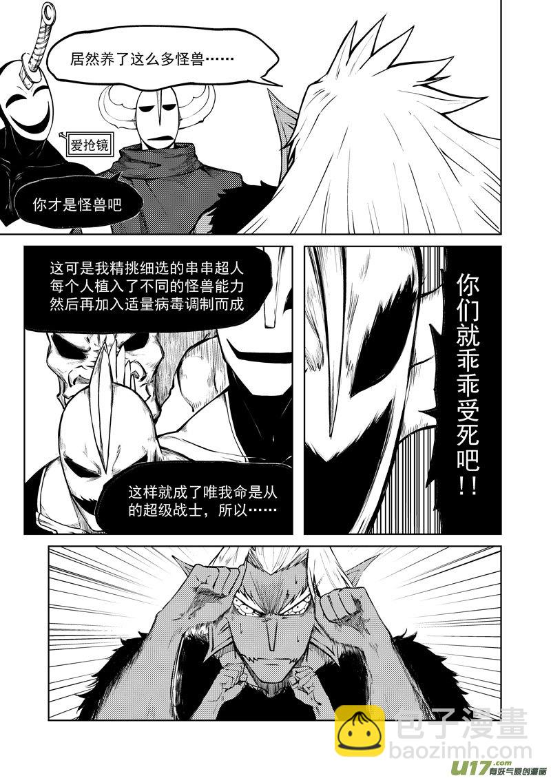 99941 怪兽篇9
