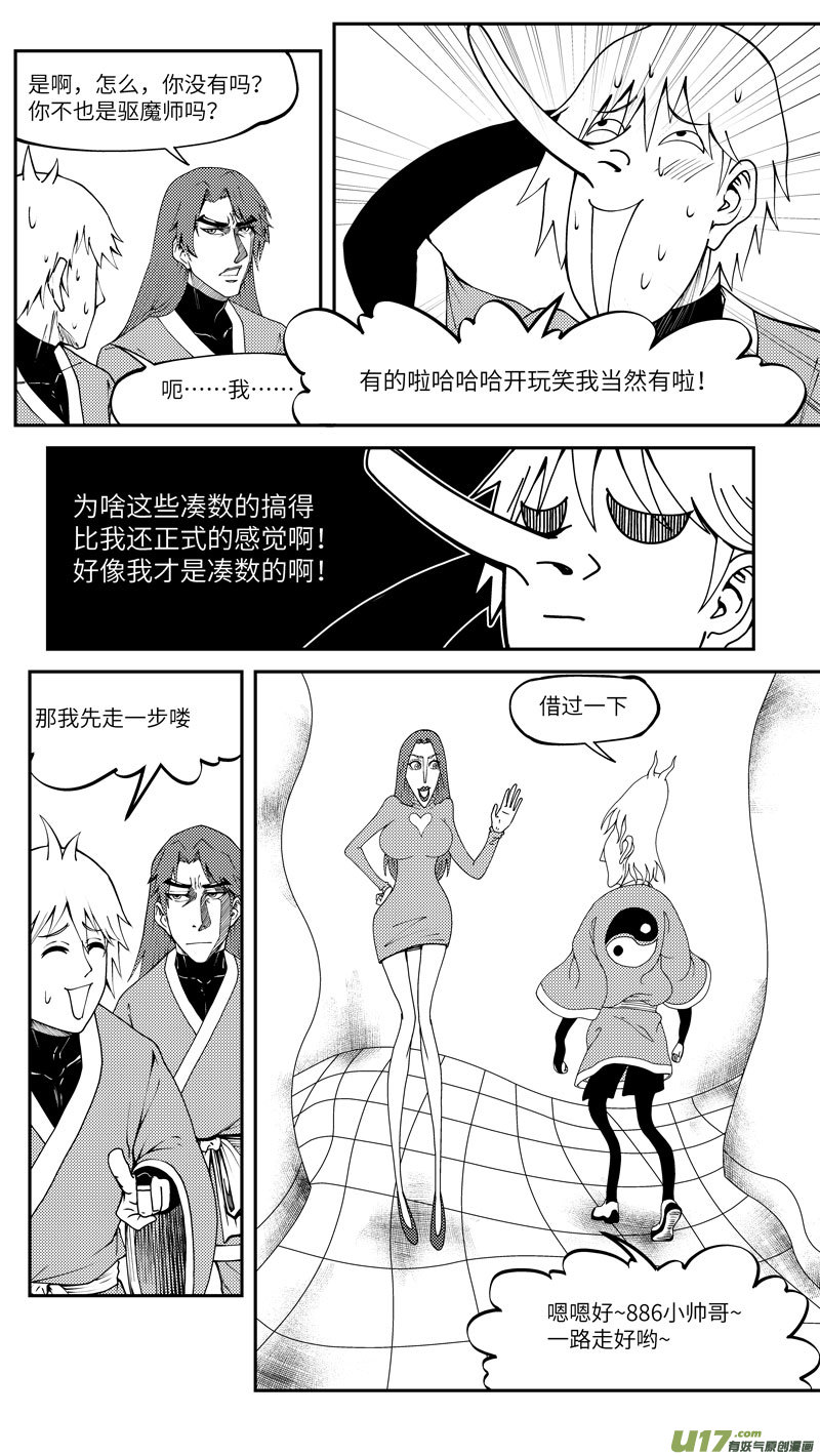 99025 驱魔6