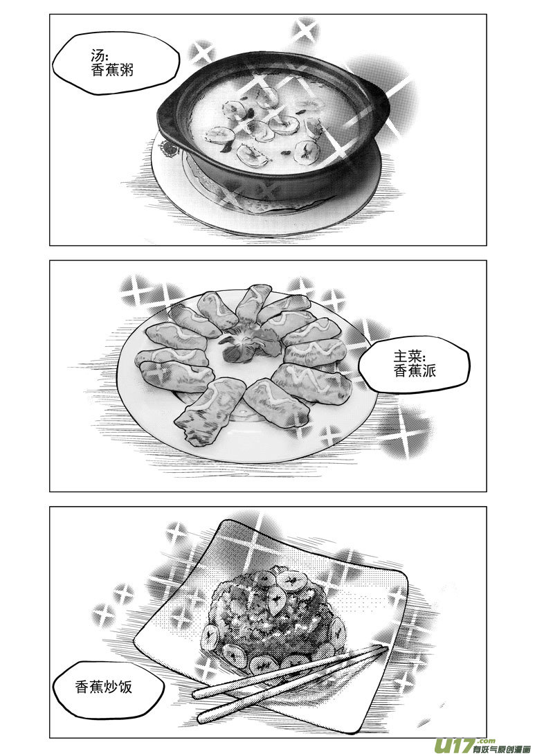 20019 地球8