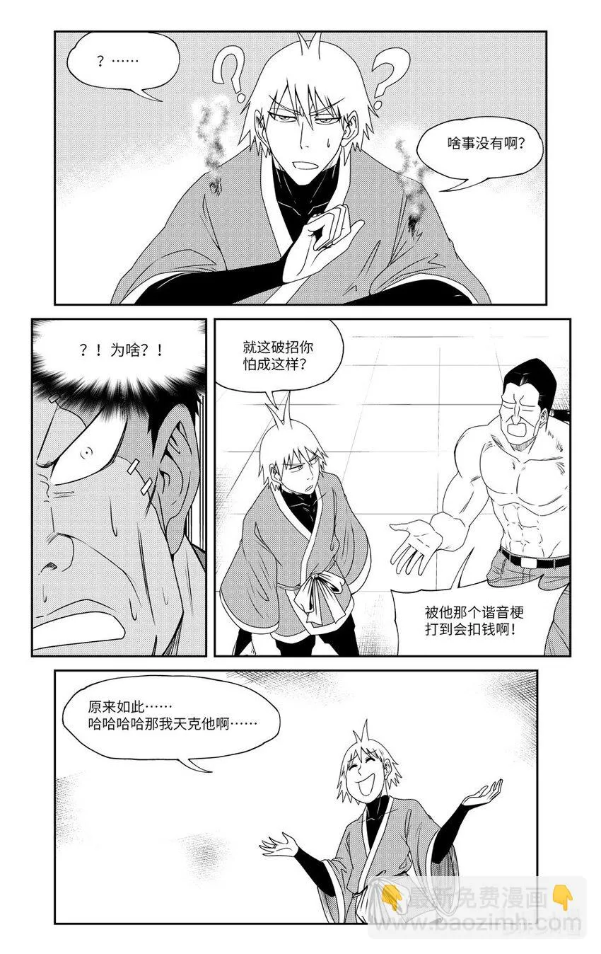 99065 驱魔9