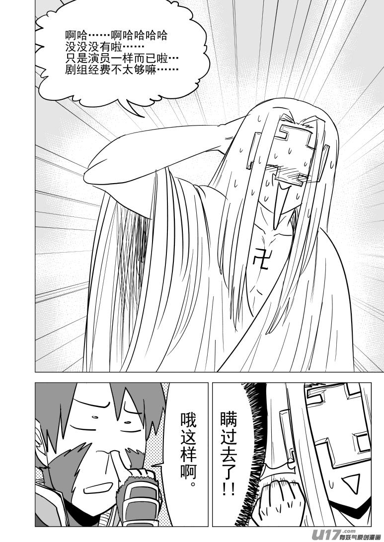 20023 大闹天宫一话完9