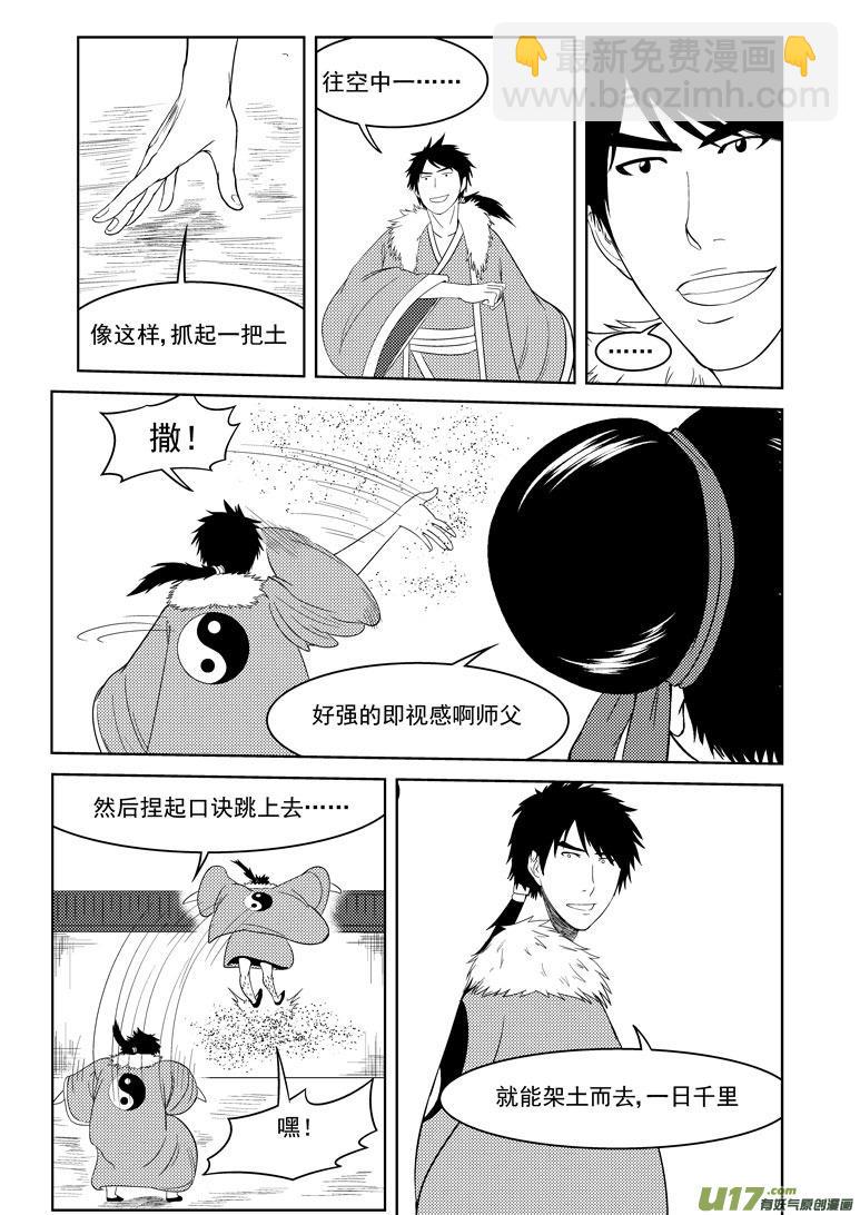 1024 封神篇2