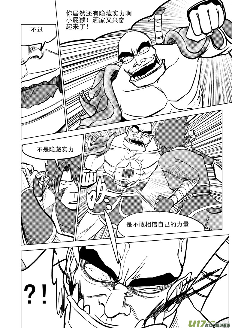 20009 西游篇1
