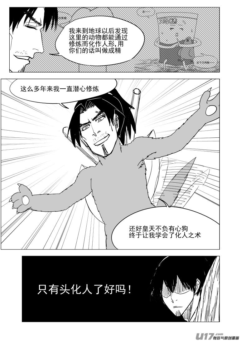 10008 大侠篇1