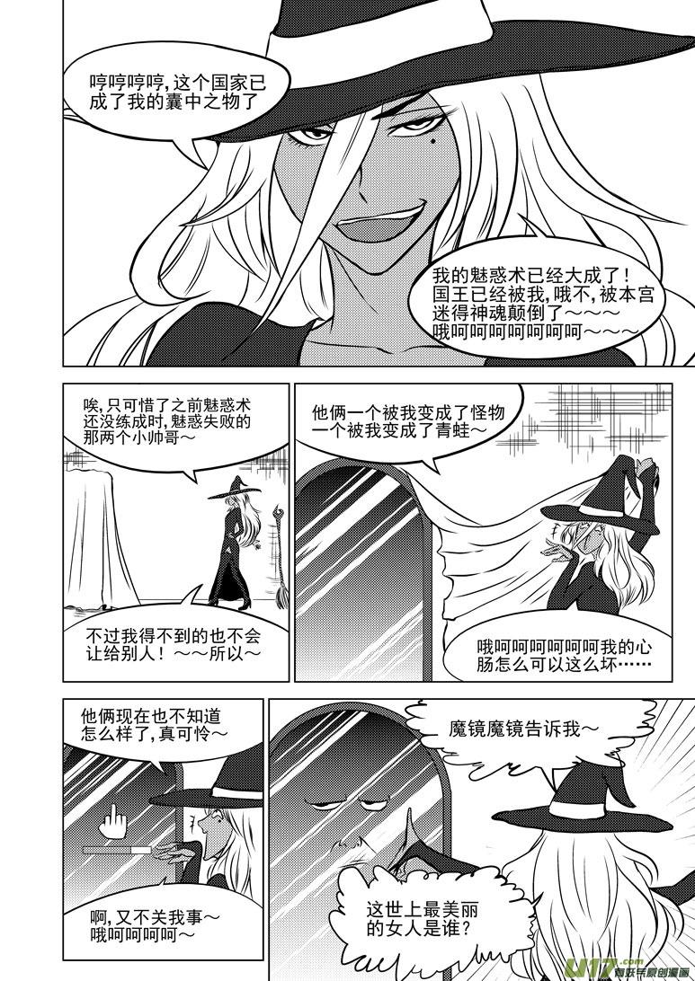 50900 白雪篇5