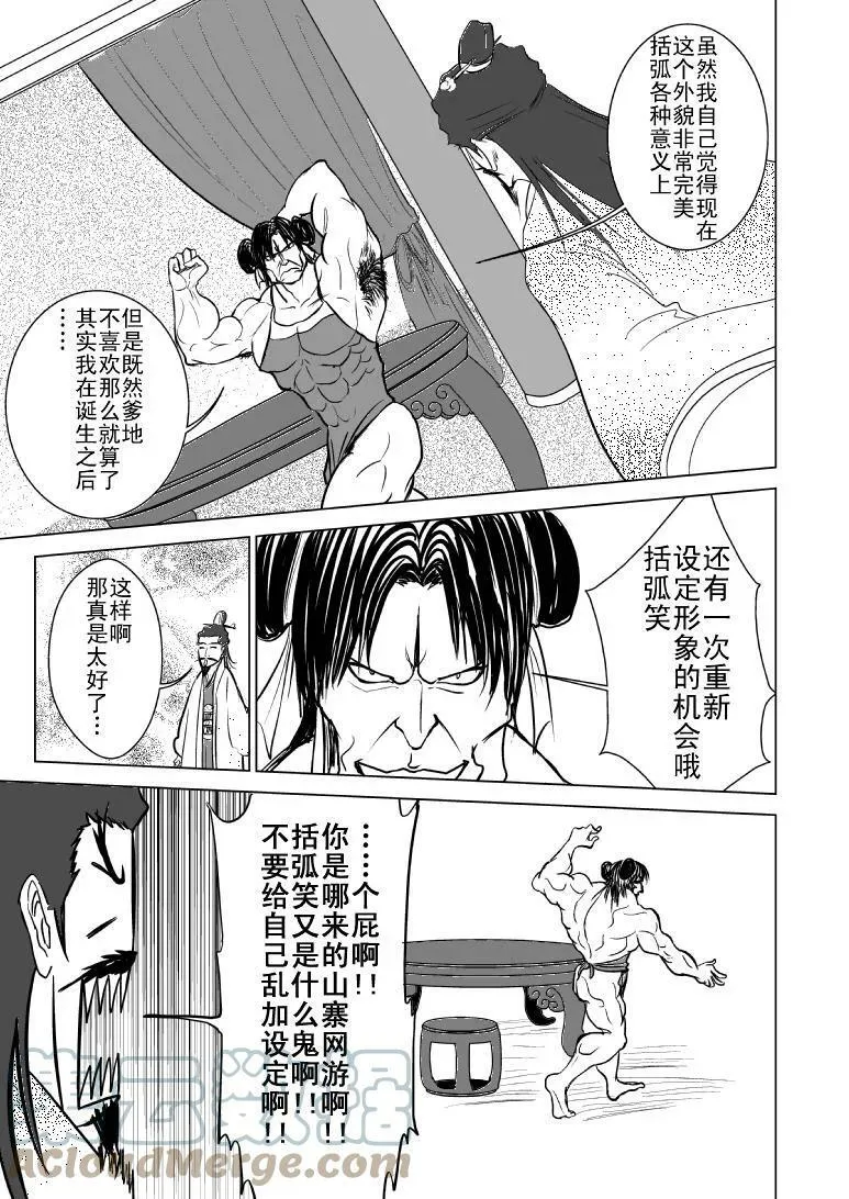 1013 陈塘关哪吒出世（二）2