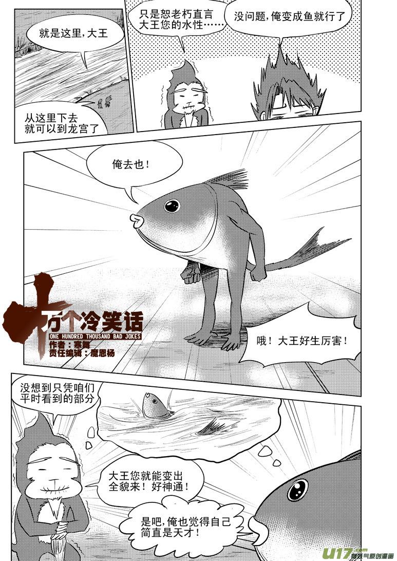 20010 西游篇0