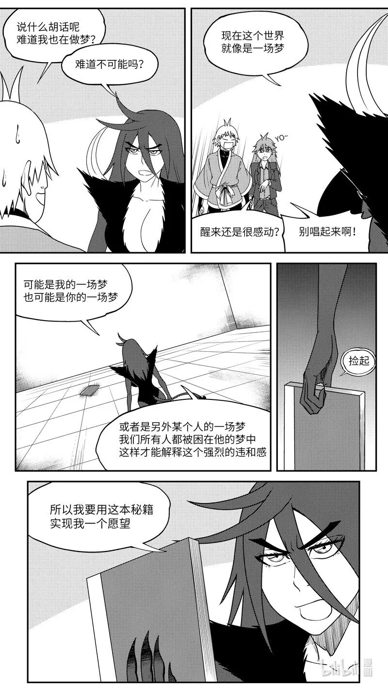 99069 驱魔8