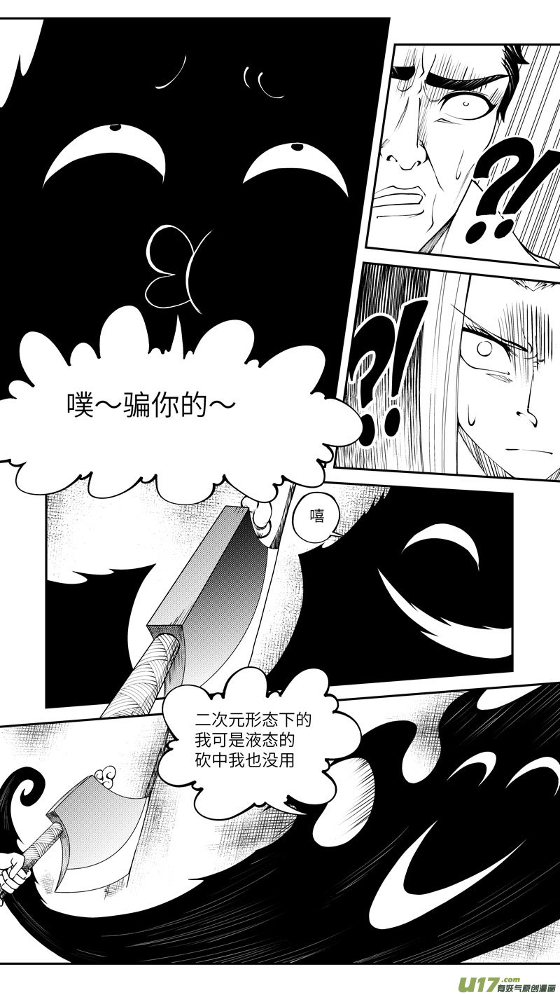 99023 驱魔3