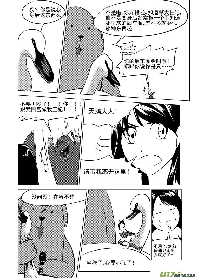 50895 白雪篇1
