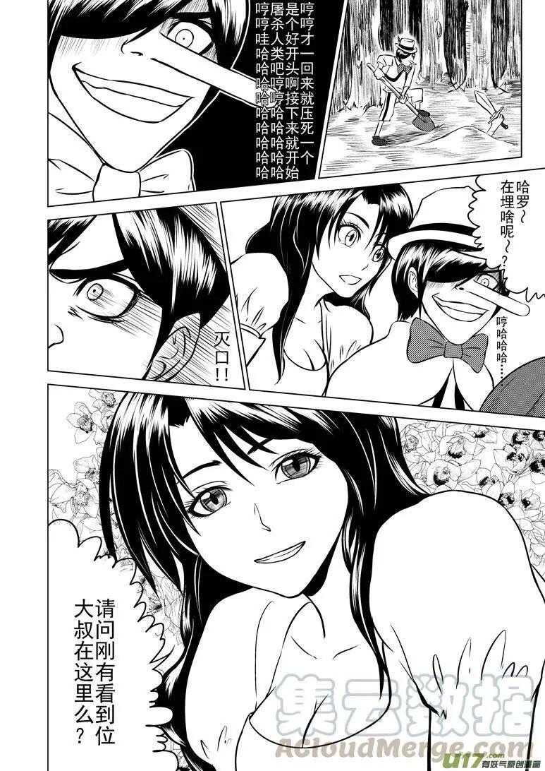 50903 匹诺曹的故事10