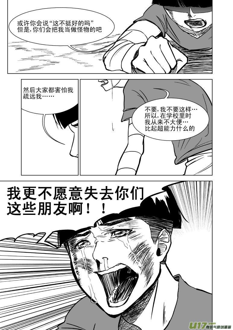 100104 超能会6
