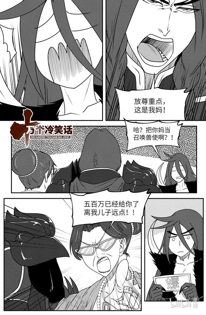 99068 驱魔0