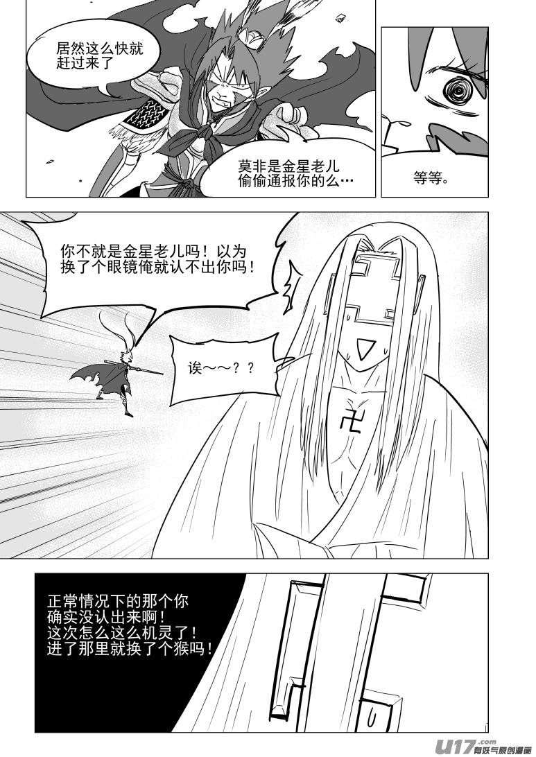 20023 大闹天宫一话完8