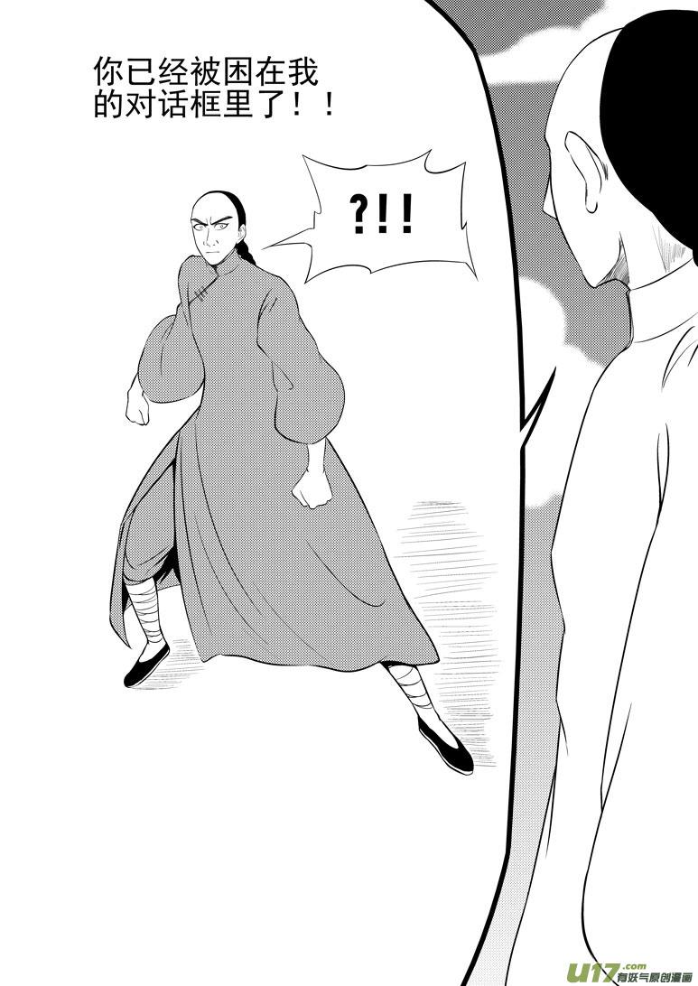 59018 一袋又一袋宗师5